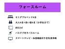 □フォースルームのご案内