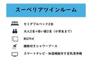 □スーペリアツインルームのご案内
