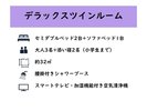 □デラックスツインルームのご案内