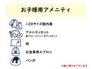 □お子様用アメニティのご案内