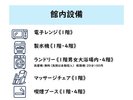 □館内設備のご案内