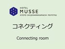 【コネクティング(42u)】
