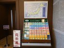 全国のルートイングループのパンフレットを用意しております。