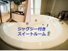 【ジャグジー】スイートルーム内のジャグジーで贅沢な時間を