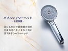 【旅行中もキレイをキープする美容アイテム2】バブルシャワーヘッド