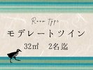 最大2名様までご宿泊可能