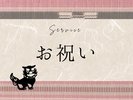 お祝いもお気軽にご相談ください