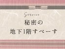 雨の日やちょっとした時間もお楽しみください
