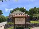 のんびり巡る竹富島観光