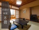 川沿い和室