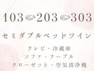 103/203/303