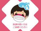 体調が悪い方はご遠慮下さい。