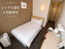 シングルルーム2名様利用