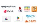 キャッシュレスポイント