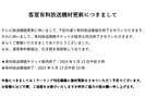 VOD廃止案内