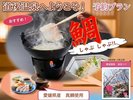 愛媛の絶品!鯛しゃぶ付きプラン