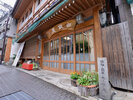 *渋温泉の風情ある街並みに溶け込む当館。自然の息吹を感じながら旅情に浸るひと時をお過ごし下さい。