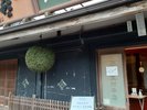 *渋温泉の四季(冬)/新酒が完成!酒蔵の軒先に緑色の杉玉が吊るされました。長野の日本酒は絶品です!