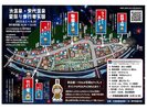 *8月渋温泉夏祭り/1〜20日の間は歩行者天国になり、毎晩開催されます!お一人でもご家族連れでもぜひ◎