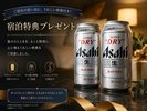 選べる特典生ビール2本