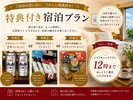 出張応援選べる特典付きプラン