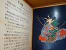 【平家の里】平清盛、敦盛の像等も展示されています。