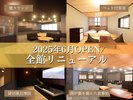 全館リニューアル
