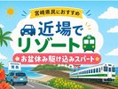□近場でリゾート気分□