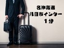 ���_�����s�C���^�[1����