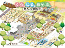 全天候型アミューズメントホテル