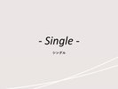 客室紹介(シングル)