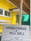 Villa anela�@�i���B���@�A�l���j