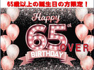 �A�N�e�B�u�V�j�A�w65�Έȏ�x�̕��̒a���������j�����錃��v�����I