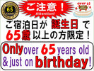 ����҂̓�����A�U�T�Έȏ�̃A�N�e�B�u�V�j�A�̂��a���������j�����A�S���牞�����钴�i���v�����ł��I
