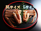 【日帰りカニ昼食】かに3LとLの対比