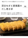深谷ねぎと愛鶏園のだし巻き卵