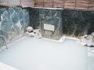 登別を代表する名湯『硫黄泉』。やわらかな乳白色の湯が肌を包み込み、深い癒しをもたらします。