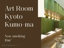 アートルーム 雲の間