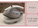 アイロン