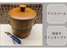 アイスペール 栓抜き