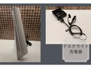 ライト 充電器
