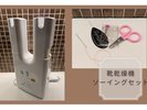 靴乾燥機 ソーイングセット