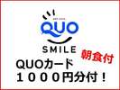 QUO�J�[�h1000�~�t�@���H�t