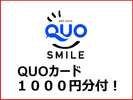 QUO�J�[�h1000�~�t