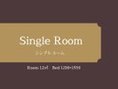 シングル