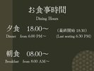  �y���H�����Ԃ̂��ē��z�E�[�H�@18:00 �` 18:30�i�ŏI�J�n�j�E���H�@08:00 �`