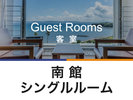 ダブルベッドを使用しておりますので、カップルやご夫婦旅行などにも最適