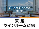 モダンテイストの中にもどこか懐かしい雰囲気♪心から癒される時間を。