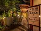 大浴場、貸切風呂のご案内 男女大浴場(内風呂/露天風呂)、貸切露天風呂2か所がございます