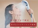 最上階・特別室には、ReFaファインバブルの上質なシャワーをご用意しています。